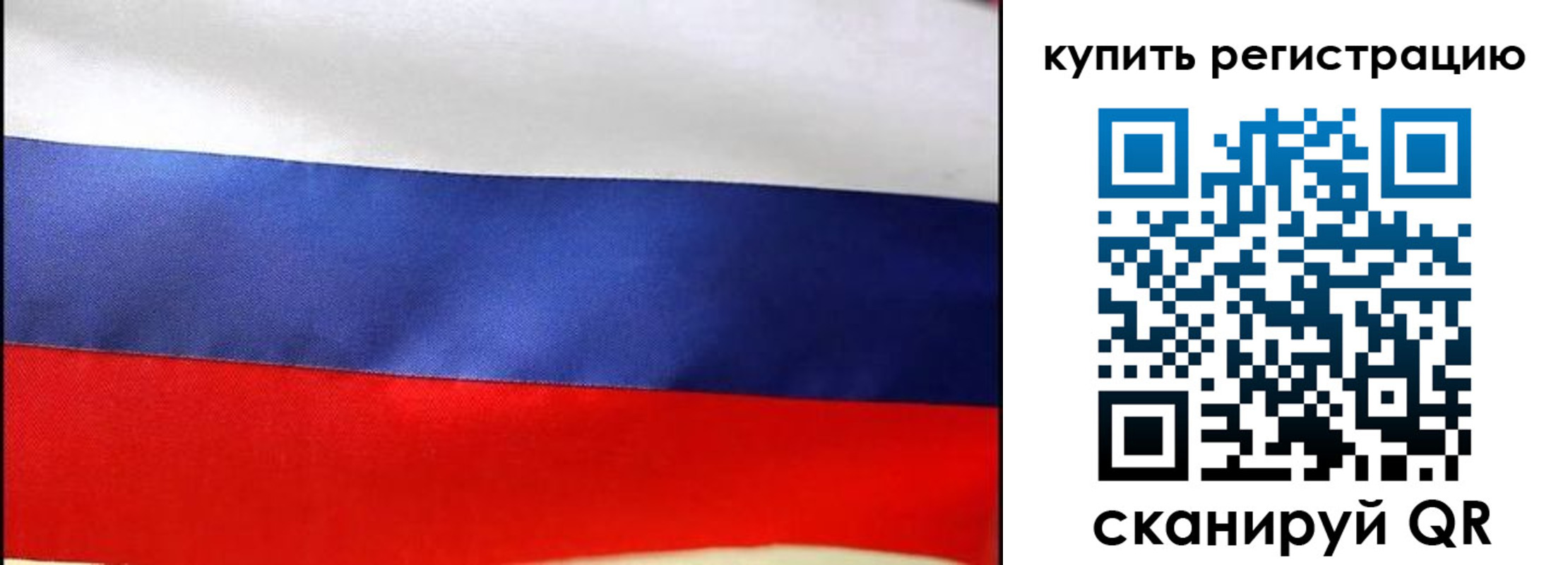 регистрация в Курганской области