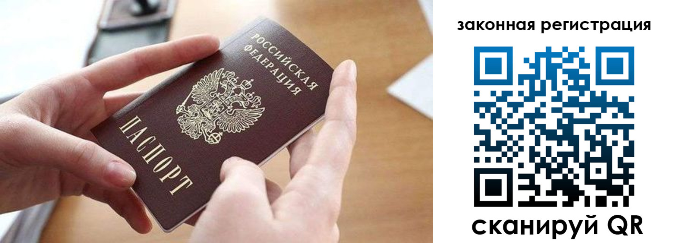 прописка для школы в Курганской области