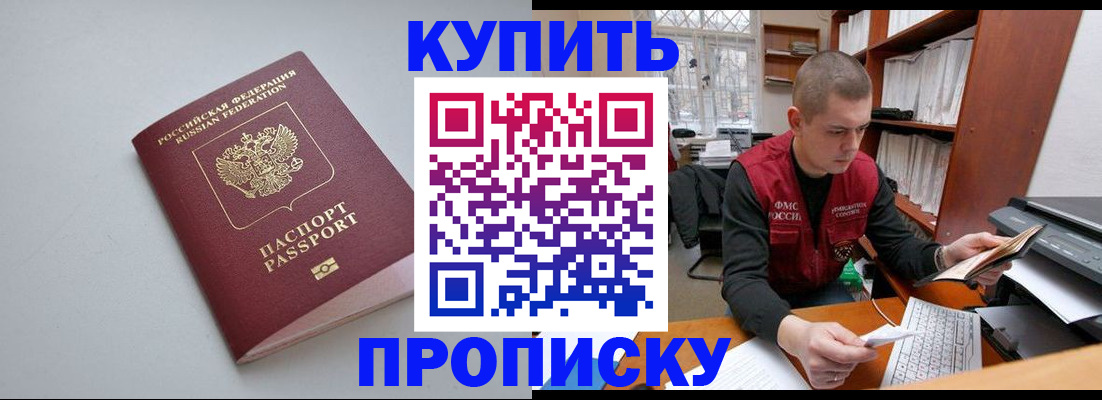 временная регистрация адрес в Курганской области