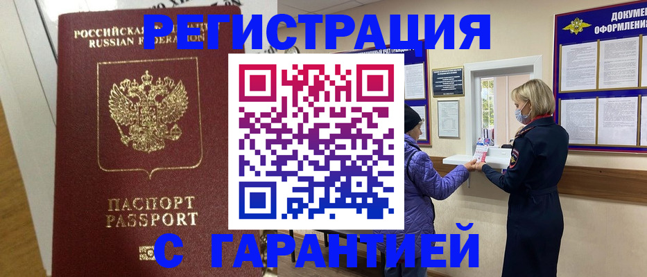 прописка поиск в Курганской области