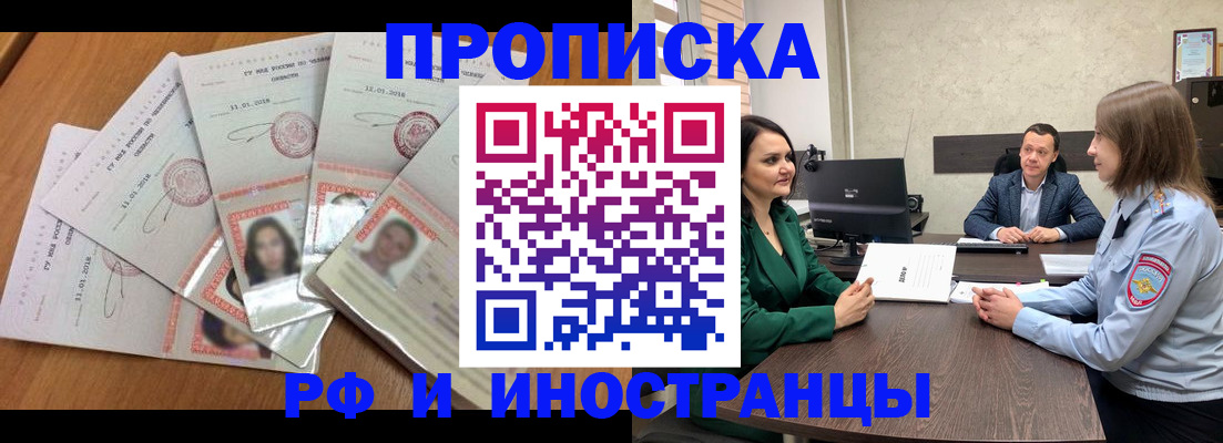 регистрация в Курганской области